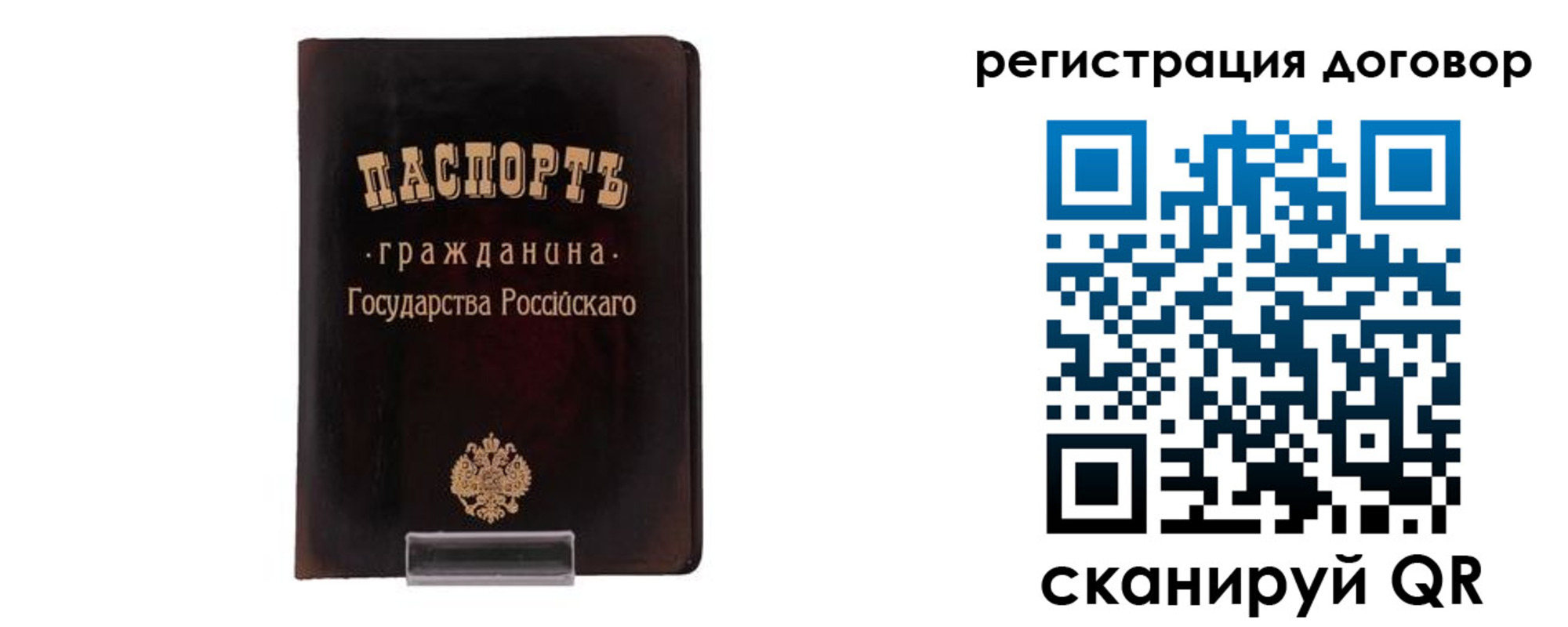 прописка ребенка в Алуште
